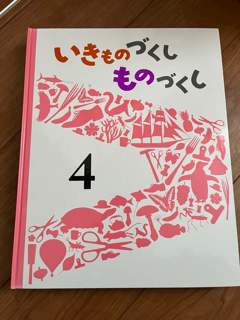 いきもののづくし 12巻セット 福音館書店