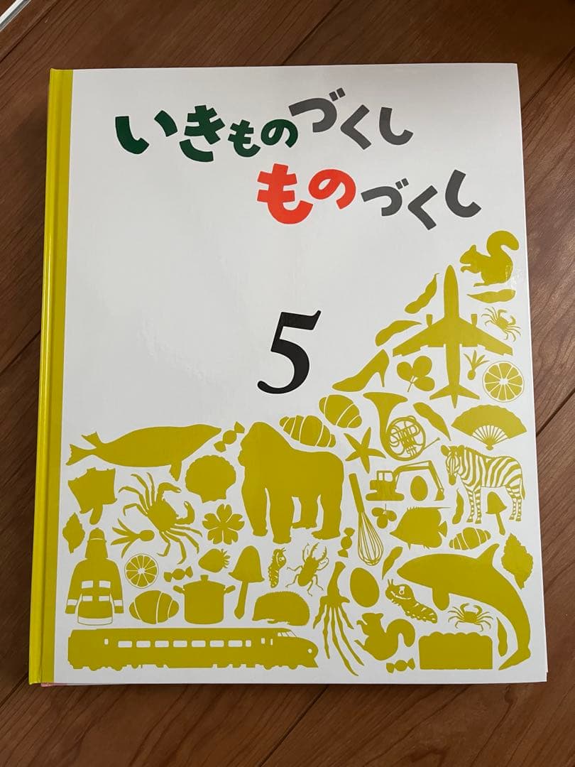 いきもののづくし 12巻セット 福音館書店