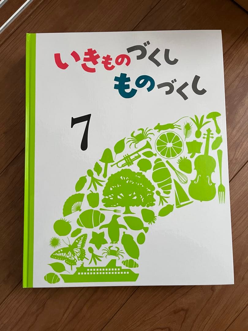 いきもののづくし 12巻セット 福音館書店