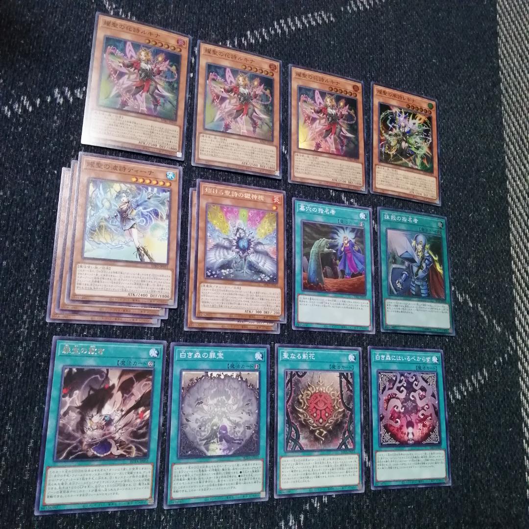 遊戯王　デッキ　白き森　アザミナ　エルフェンノーツ　[04598]