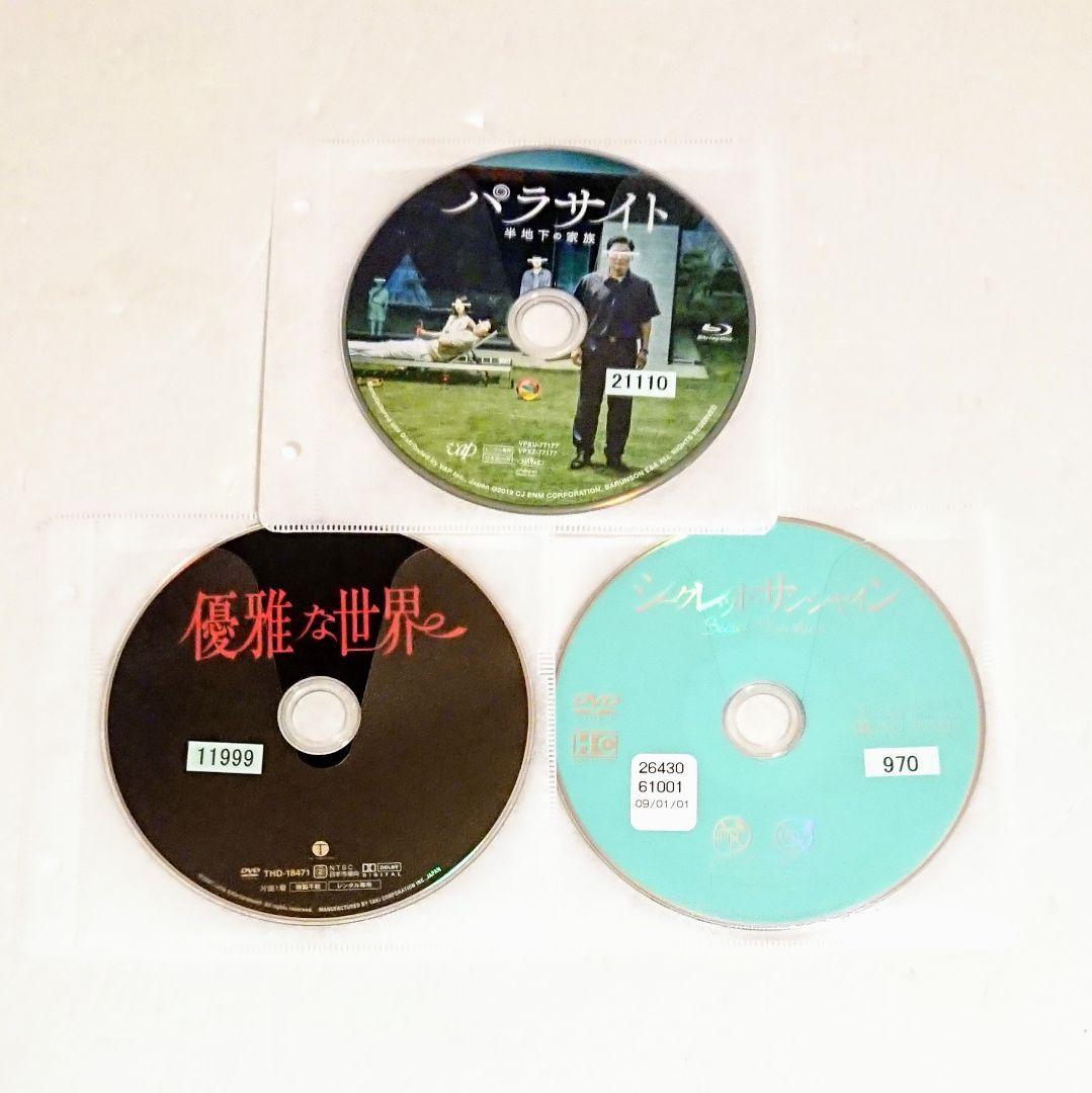 「タクシー運転手／優雅な世界／パラサイト」他 DVD ソン・ガンホ 韓国