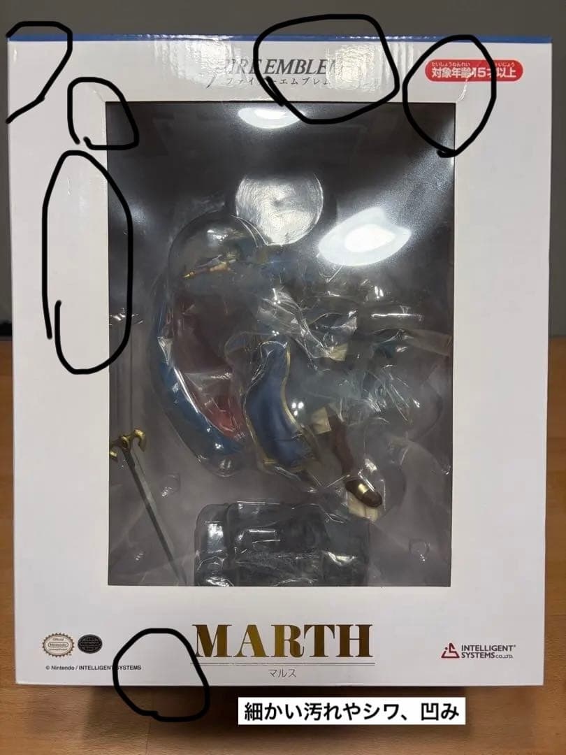 【中古開封品】ファイアーエムブレム 1/7スケールフィギュア マルス