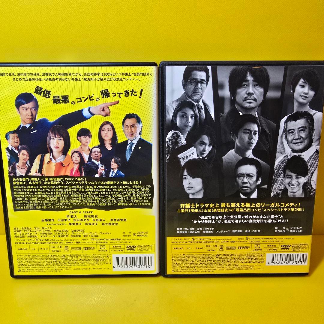 新品ケース交換済み　リーガル・ハイ完全版+スペシャル DVD
