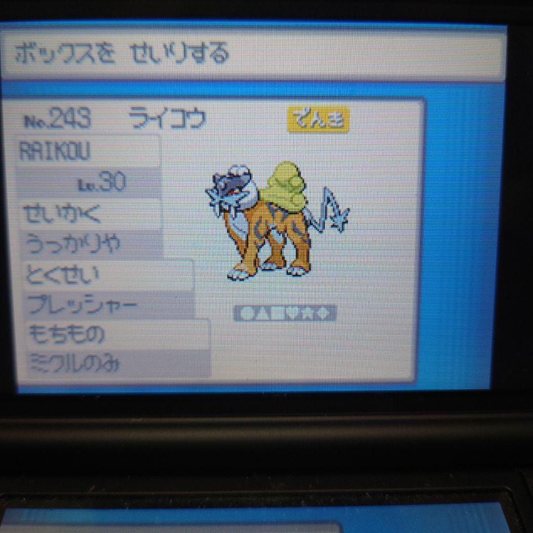 ポケットモンスターソウルシルバー　ポケモン