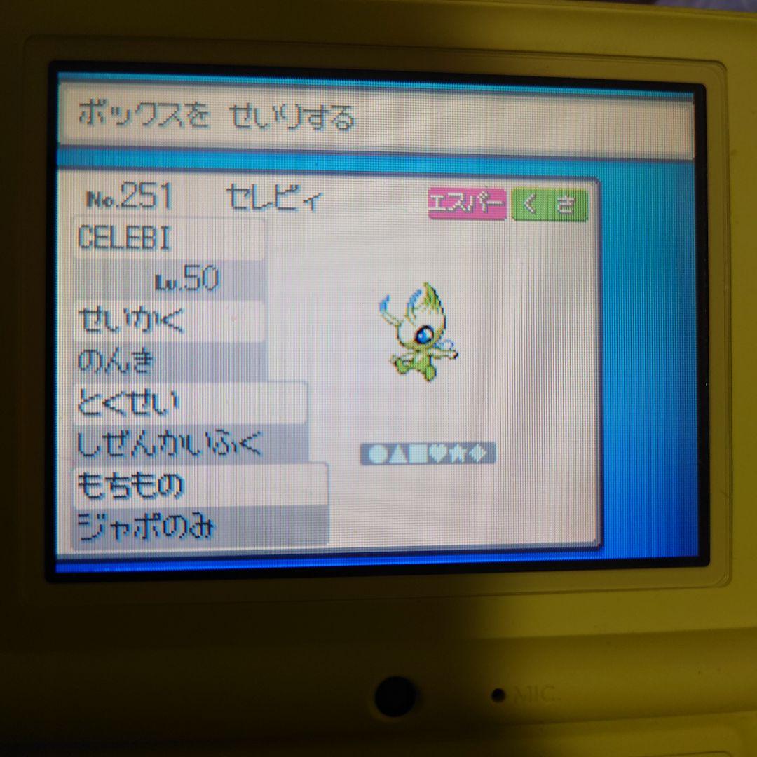 ポケットモンスターソウルシルバー　ポケモン