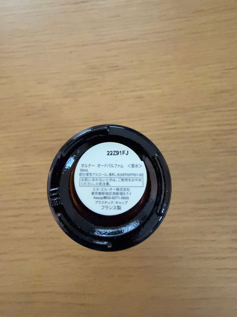 Aesop Aurum 50ml ユニセックス香水