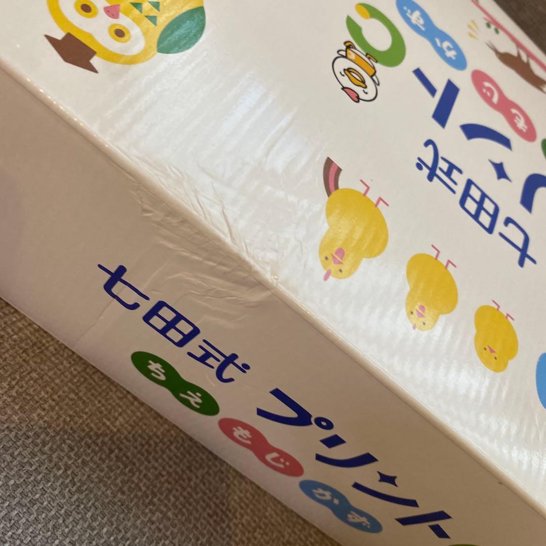 七田プリントC