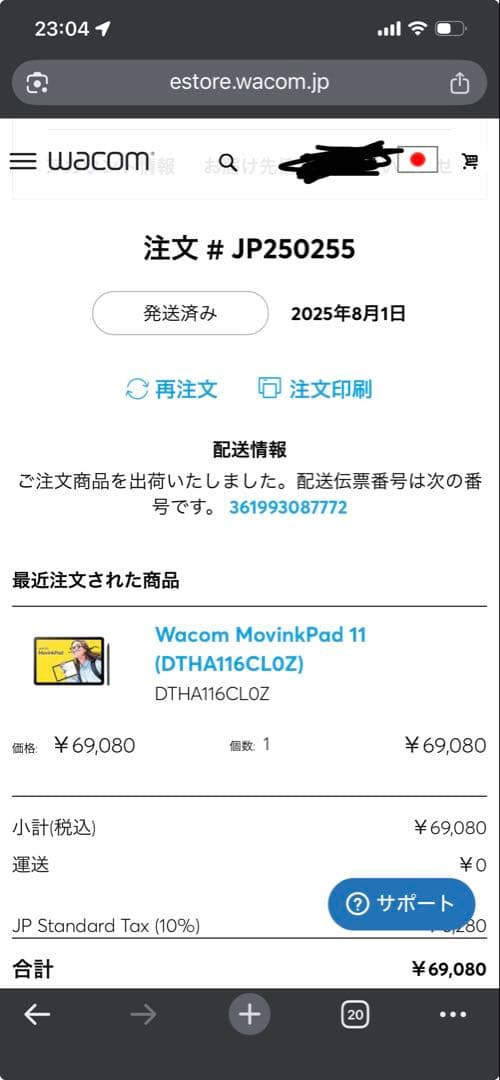 箱ありWacom MovinkPad 11 & 専用ケース