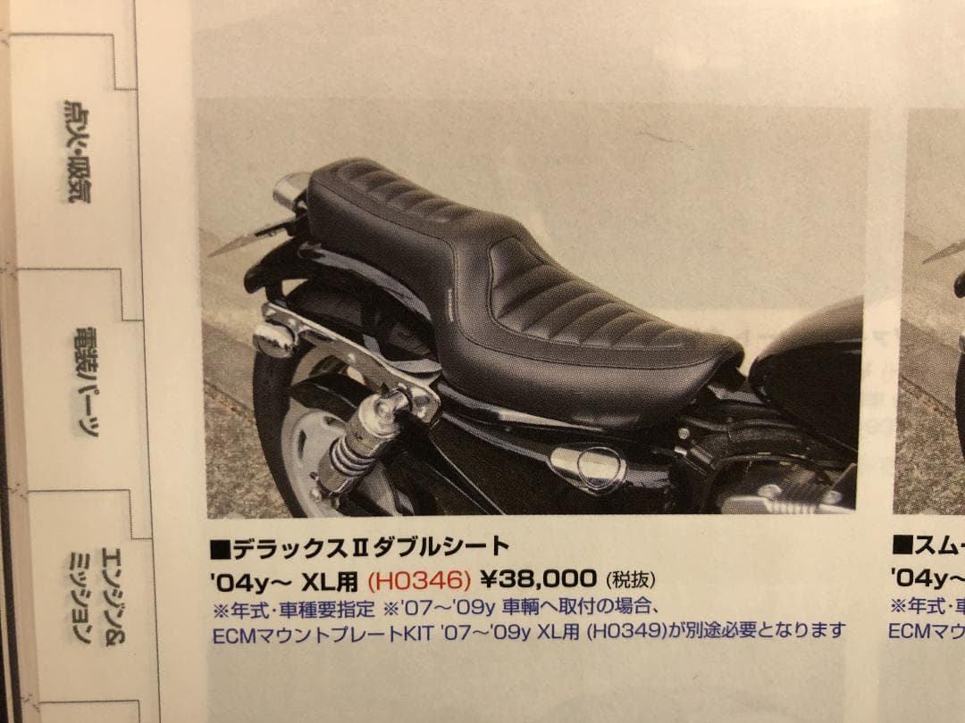 C28ハーレー・スポーツスター　新品イージーライダース製デラックスⅡダブルシート