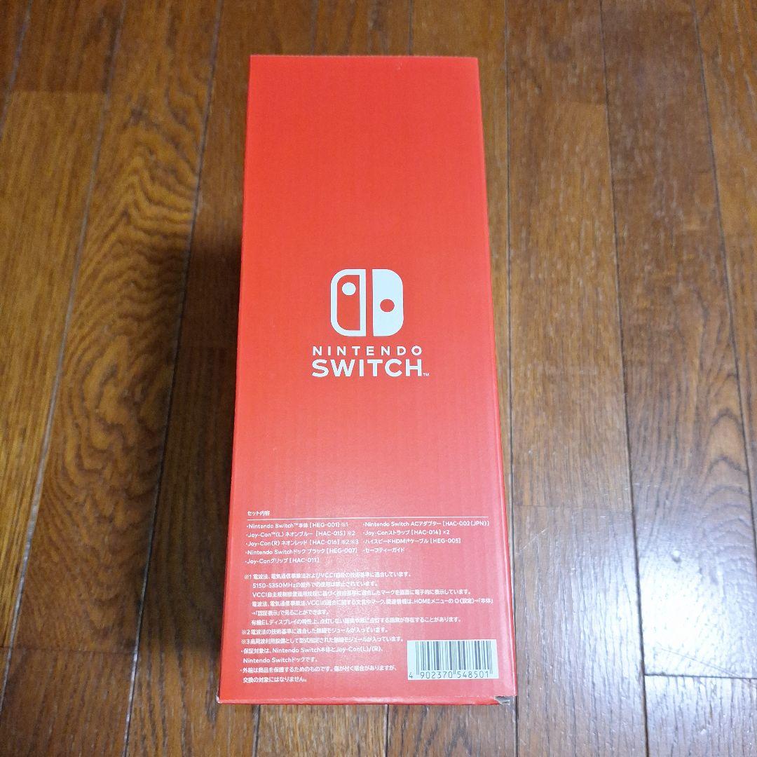 Nintendo Switch 有機ELモデル 青/オレンジ