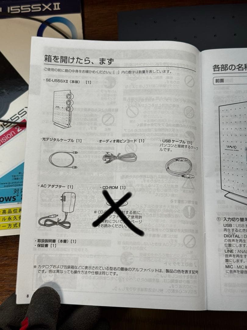 ピンクの猫　 WAVIO USBオーディオプロセッサー SE-U55SXⅡ