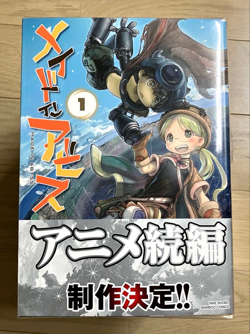 メイドインアビス 全巻セット