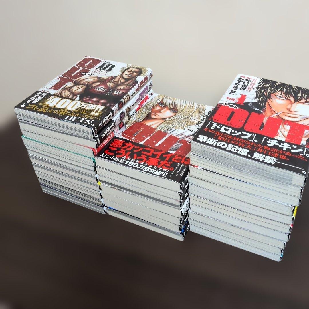 漫画OUT １巻〜２６巻
