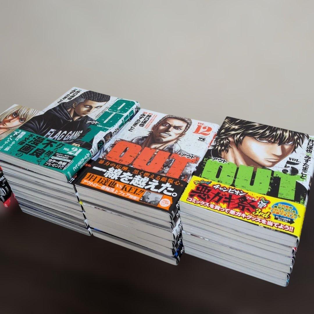 漫画OUT １巻〜２６巻
