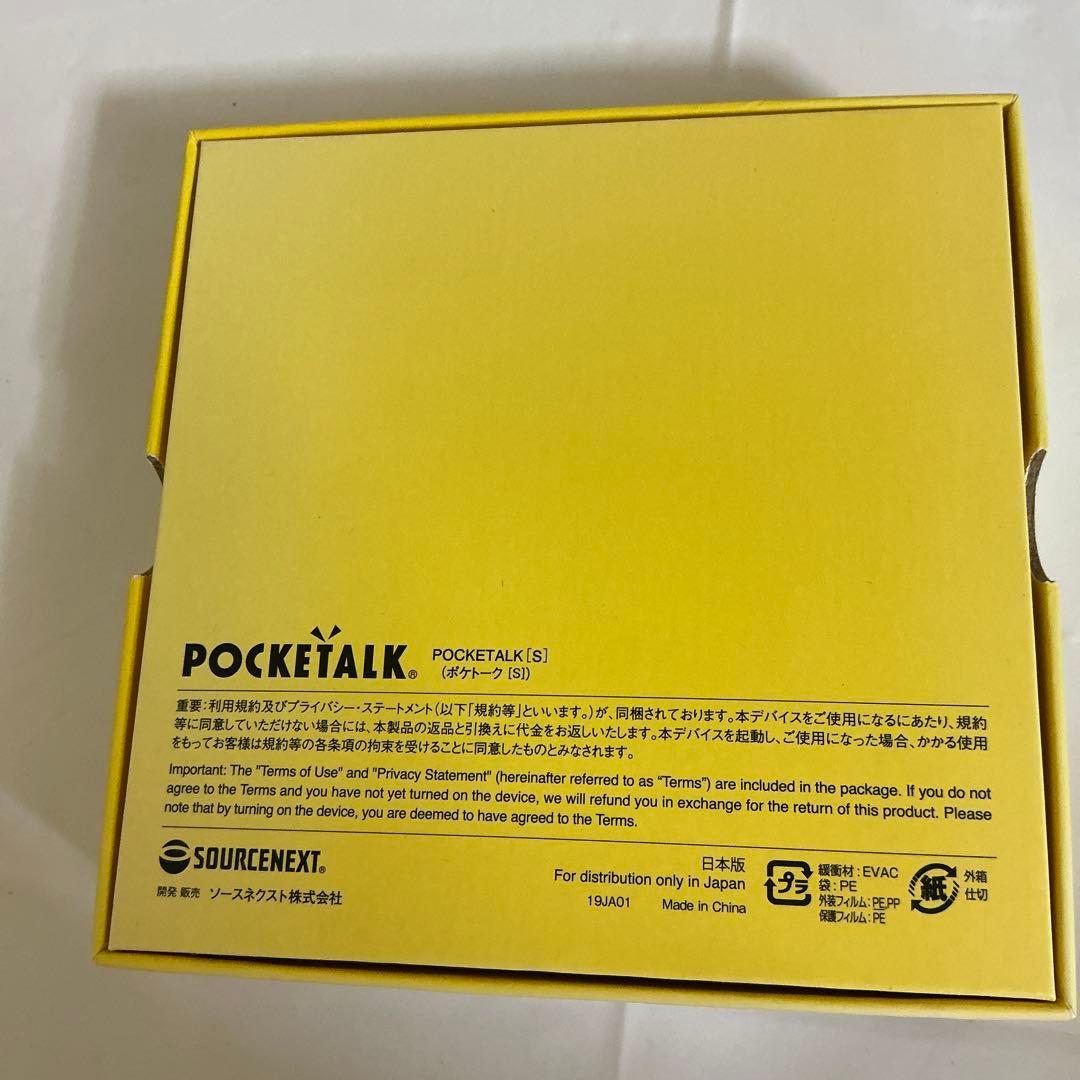 POCKETALK S ゴールド 翻訳機ポケトーク