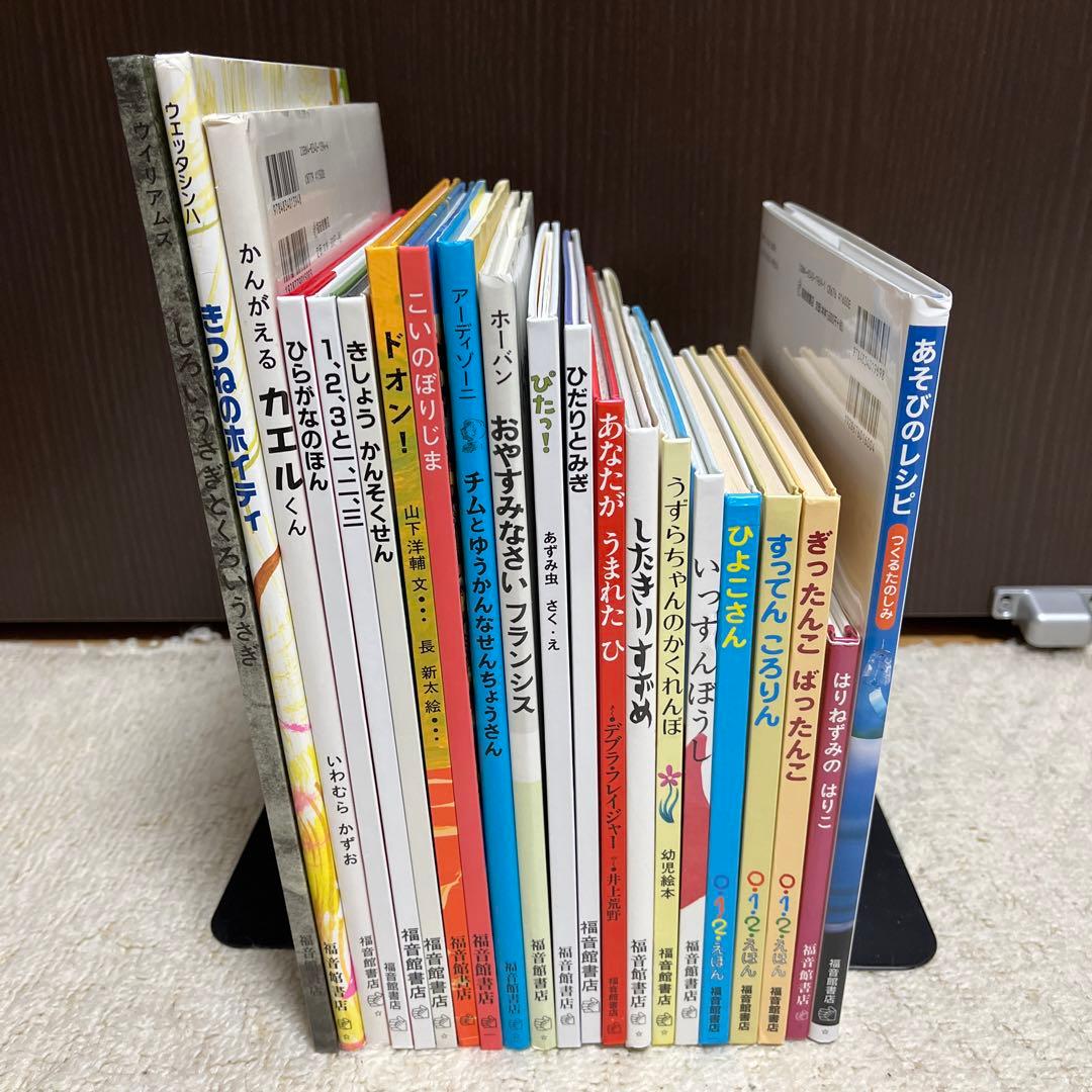 【✨大人気絵本の福音館書店品✨21冊まとめ売り✨定番含む色々まとめ✨】