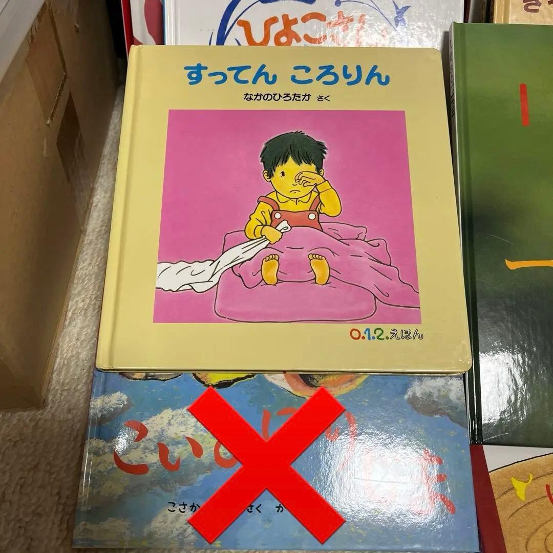 【✨大人気絵本の福音館書店品✨21冊まとめ売り✨定番含む色々まとめ✨】