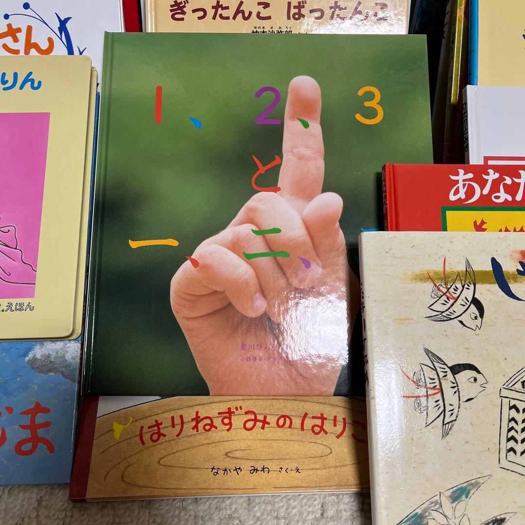 【✨大人気絵本の福音館書店品✨21冊まとめ売り✨定番含む色々まとめ✨】