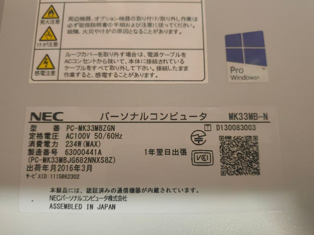 Win11 25H2 NECデスクトップPC Core i5 PC-MK33MB