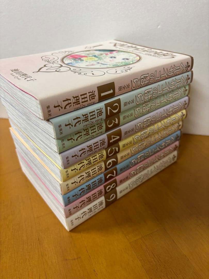 ベルサイユのばら　完全版　全9巻セット