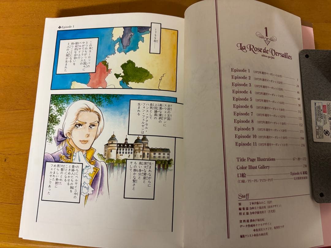 ベルサイユのばら　完全版　全9巻セット