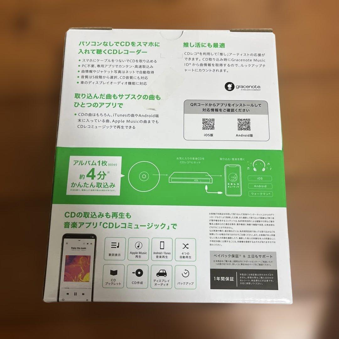 CDレコ　SE