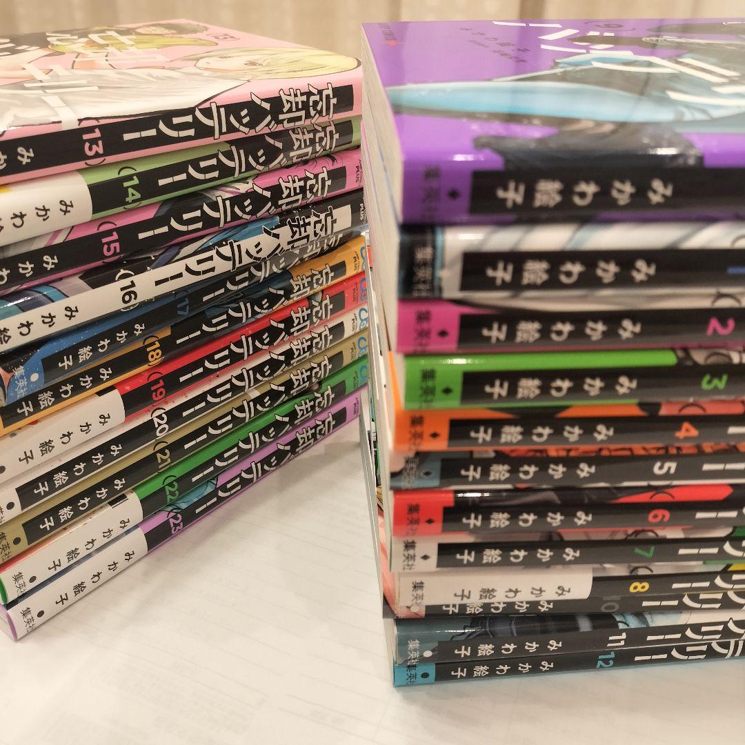新品！ 【全巻】忘却バッテリー 1-23巻セット