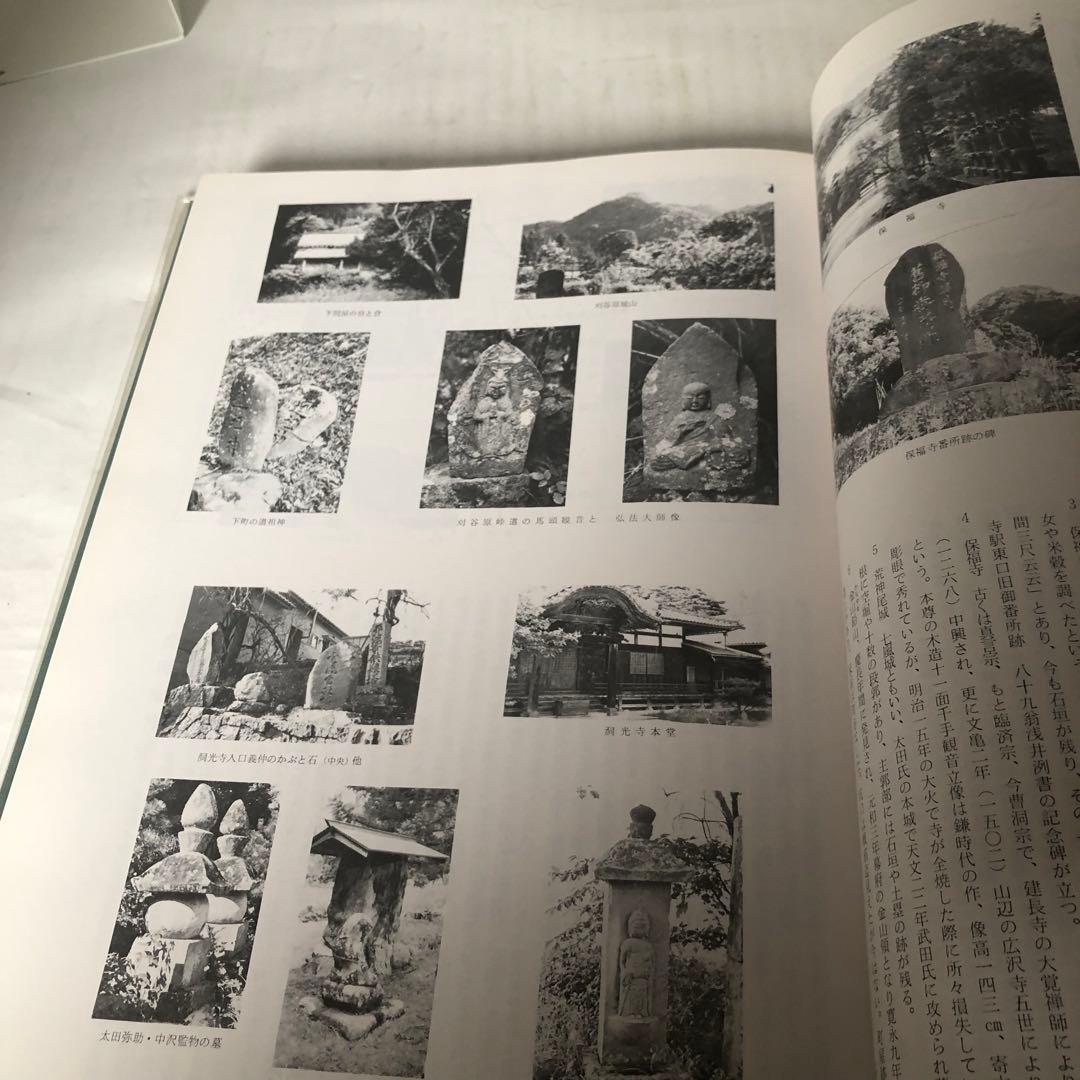 歴史の道調査報告書 1～15 長野県教育委員会
