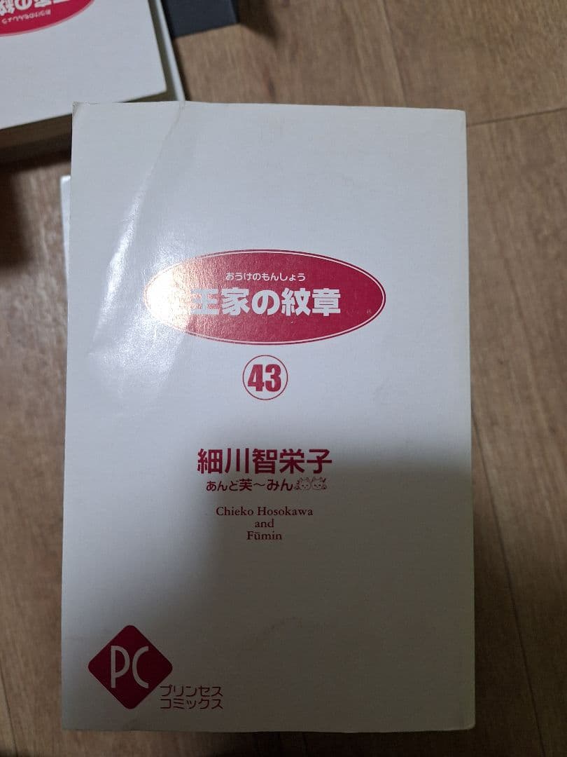 王家の紋章 1～70巻セット(35巻なし)
