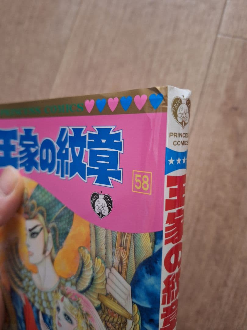 王家の紋章 1～70巻セット(35巻なし)
