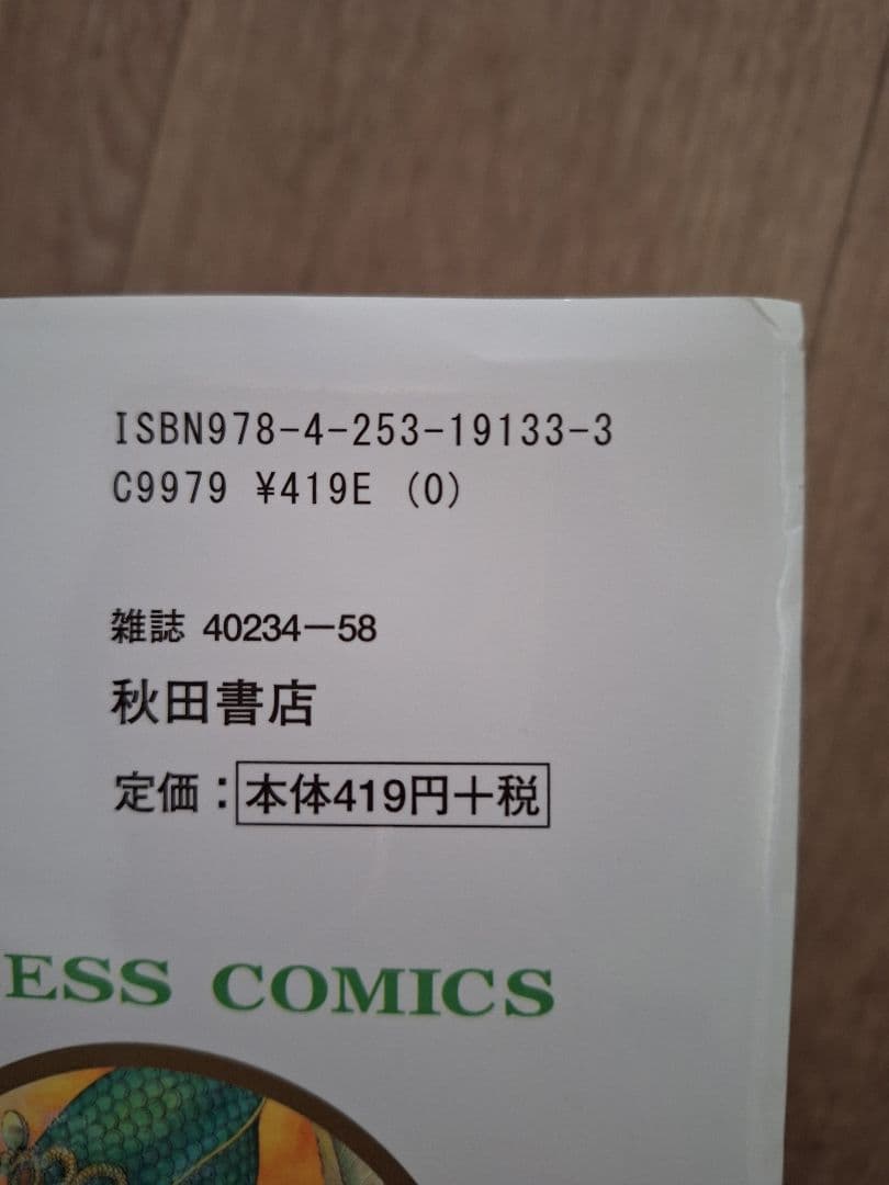 王家の紋章 1～70巻セット(35巻なし)