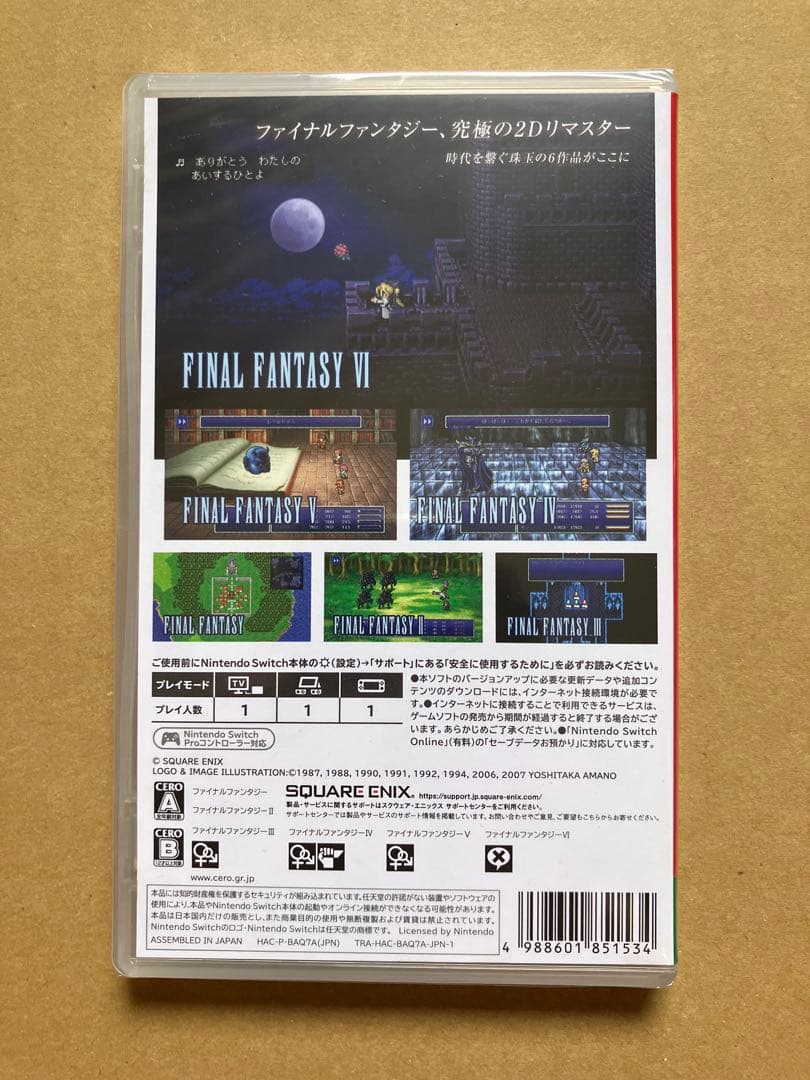 switch ファイナルファンタジー 1-6 ピクセルリマスター 国内版