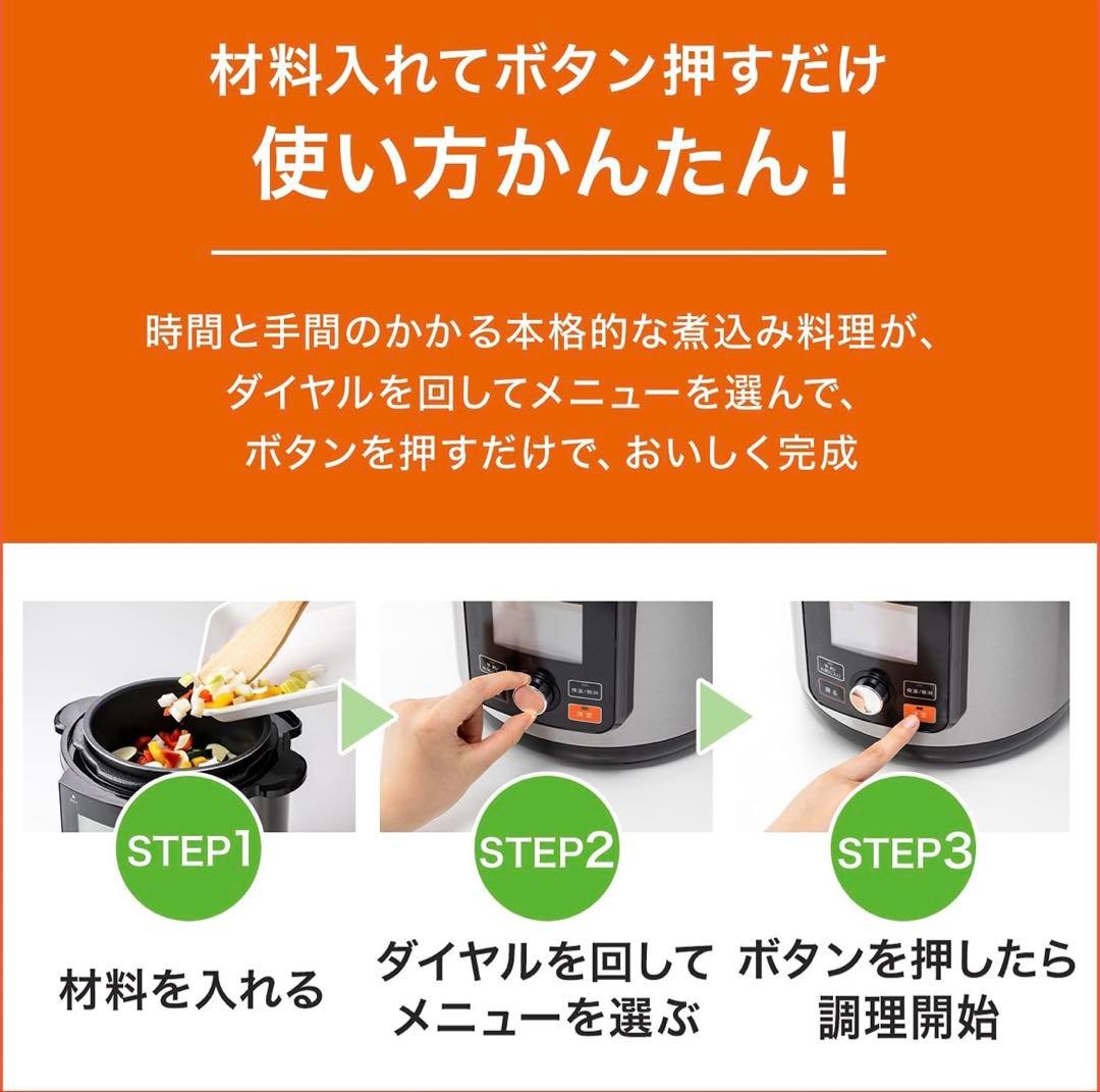 【新品未使用】Cooking Pro クッキングプロ 電気圧力鍋 2.4L