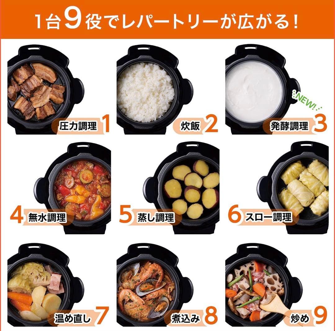 【新品未使用】Cooking Pro クッキングプロ 電気圧力鍋 2.4L