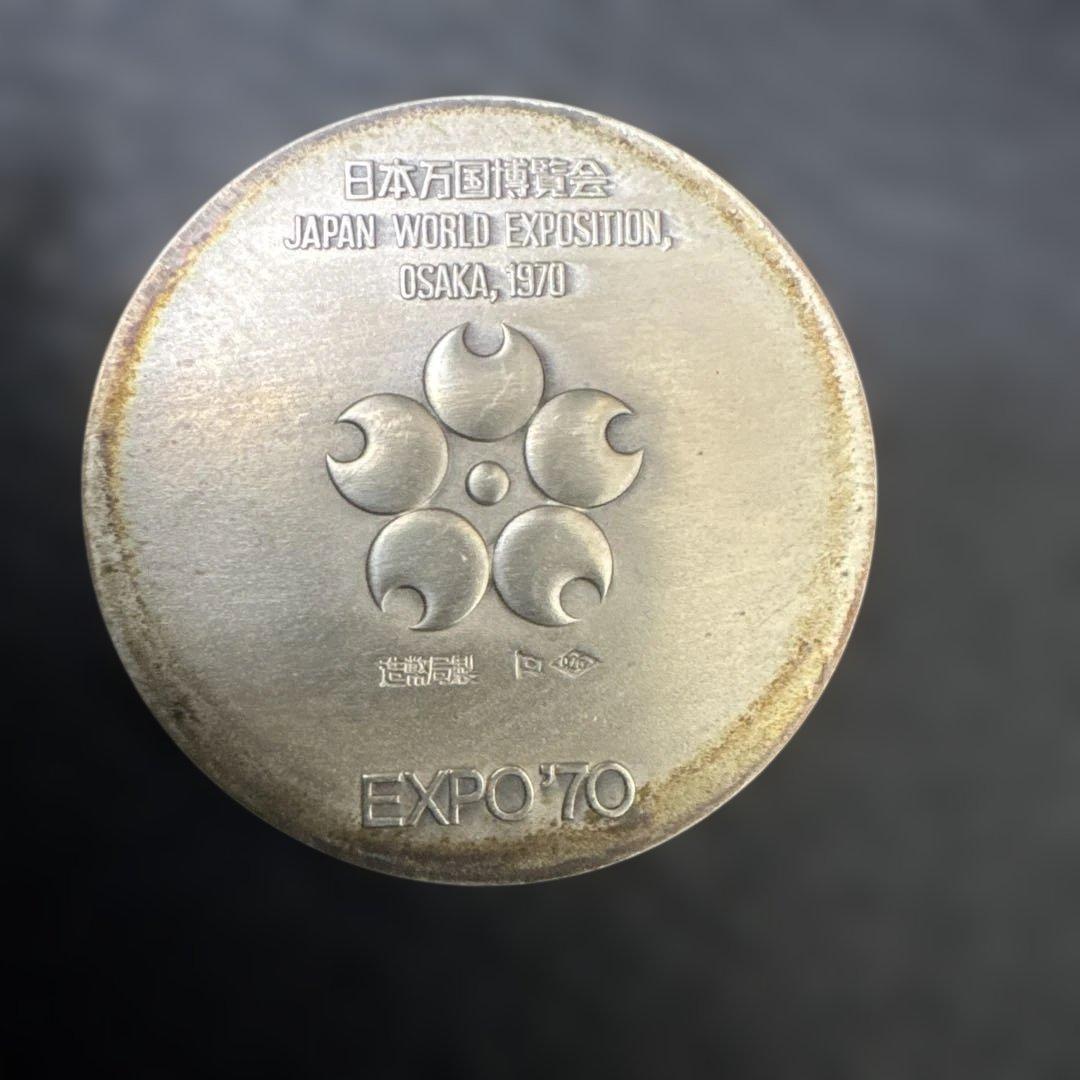 EXPO'70 大阪万博 記念銀貨 銀メダル 品位SV925 造幣局