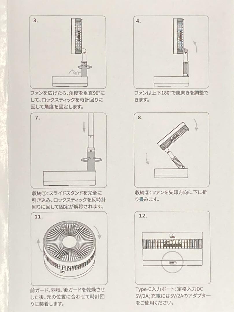 折りたたみ扇風機 FOLDING FAN P10