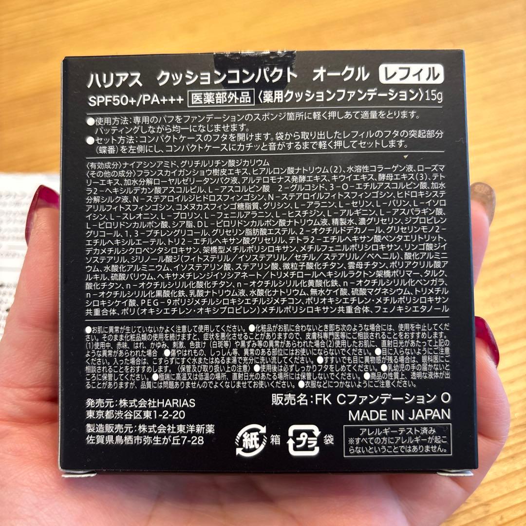 ハリアス お得4点セット！！