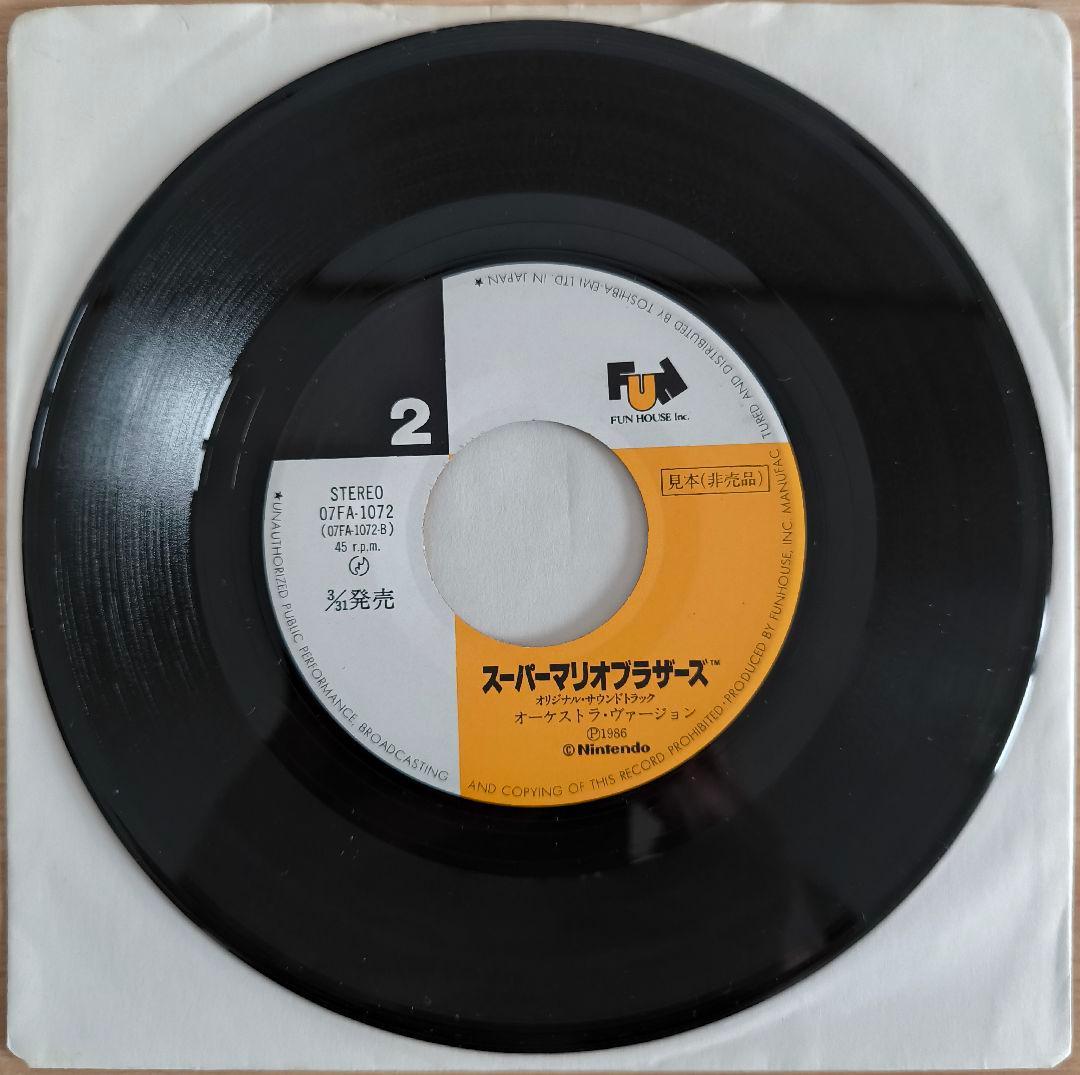 【希少！プロモ盤】スーパーマリオブラザーズ　オリジナル・サウンドトラック　EP盤