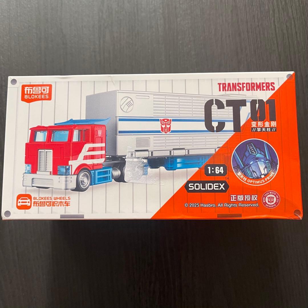 オプティマスプライム + トレーラー トランスフォーマー