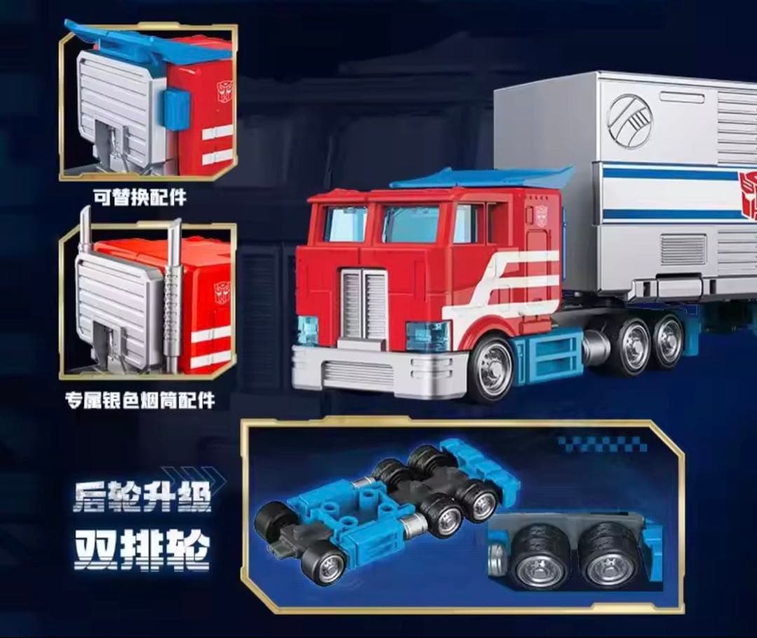 オプティマスプライム + トレーラー トランスフォーマー