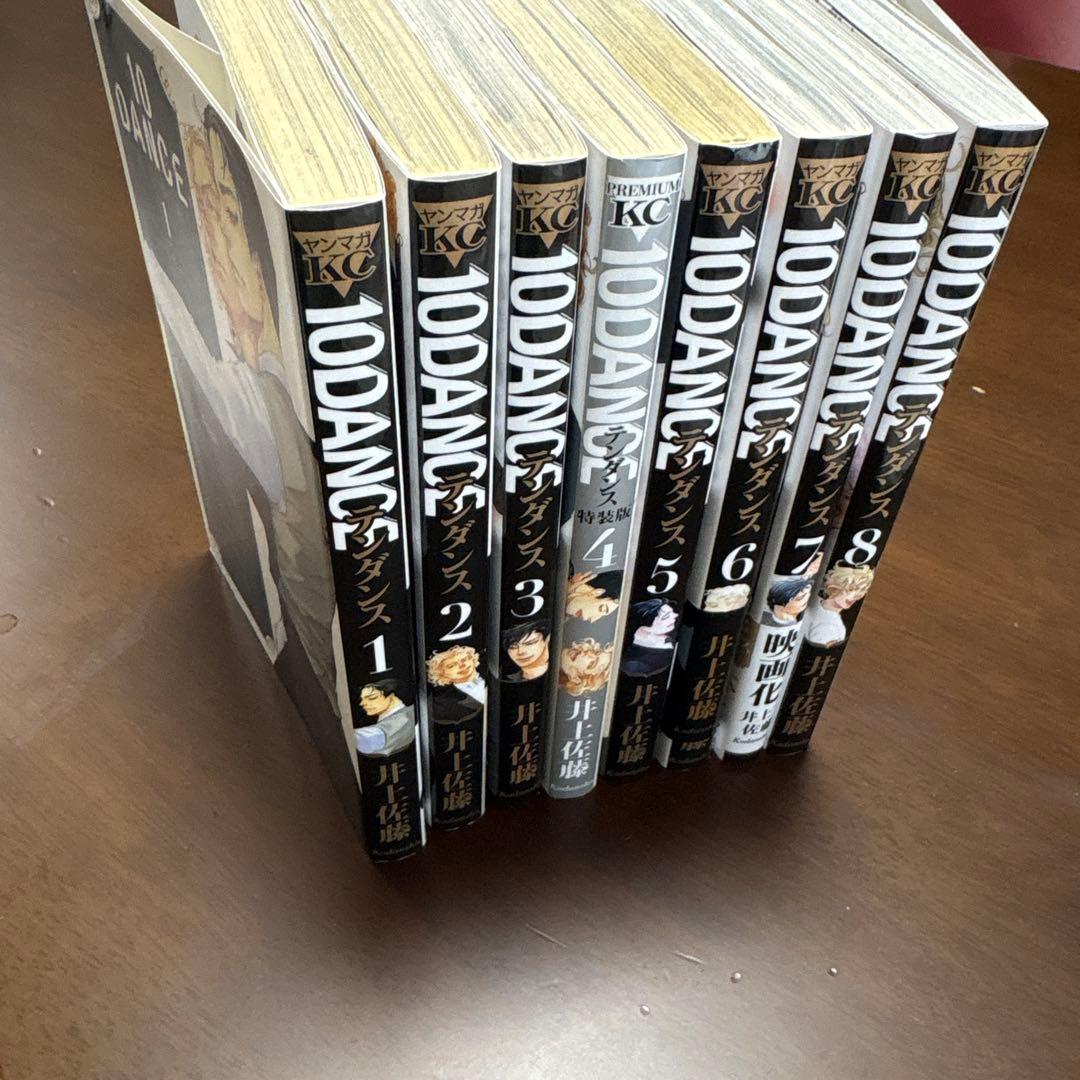 10DANCE　コミック　全巻　セット　1～8巻　テンダンス　(特装版1冊)