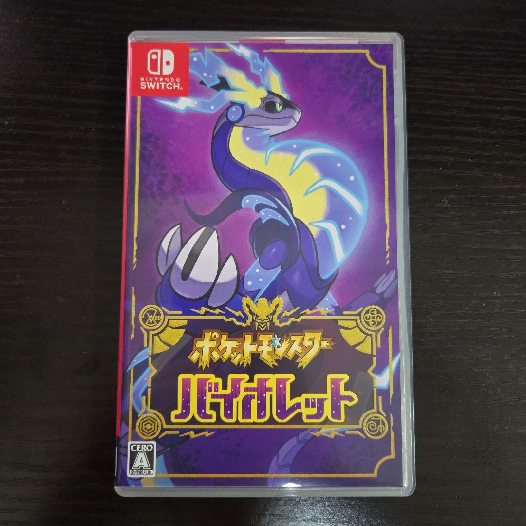 ポケットモンスター バイオレット 早期購入特典 ピカチュウ プロモカード付