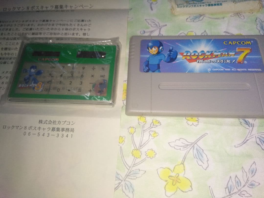 ロックマン カプコン CAPCOM ボスキャラ 懸賞