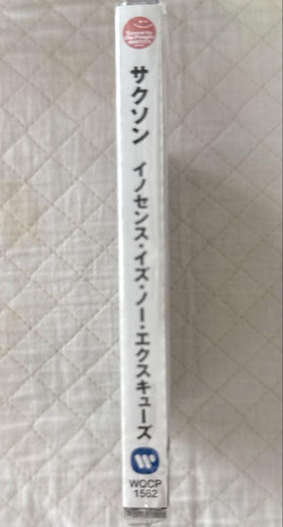 帯付！SAXON / サクソン / INNOCENCE IS NO EXCUSE