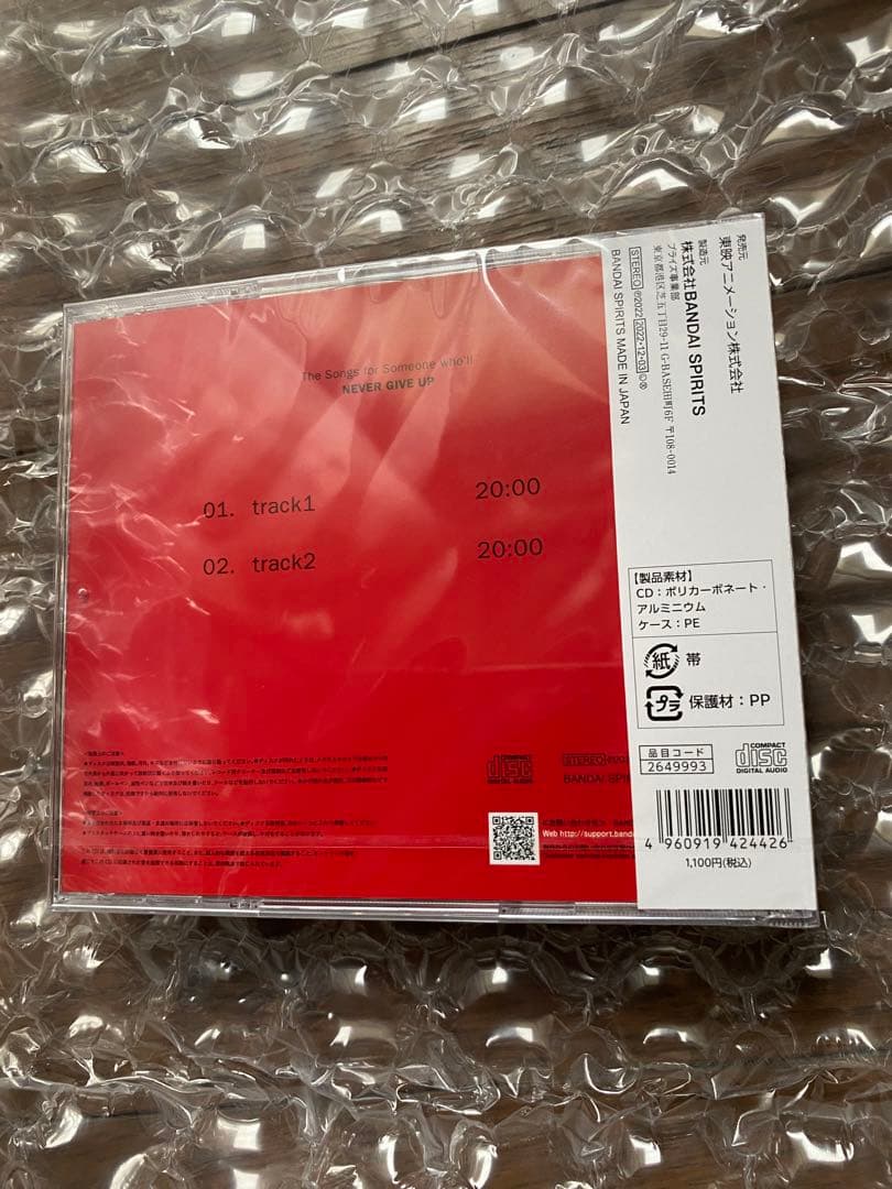 THE FIRST SLAM DUNK 三井を何度でも甦らせるCD 新品未開封品