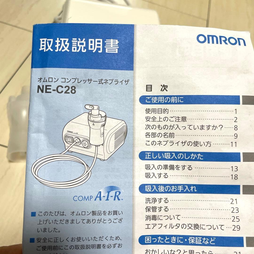 OMRON オムロン コンプレッサー式ネブライザ/NE-C28