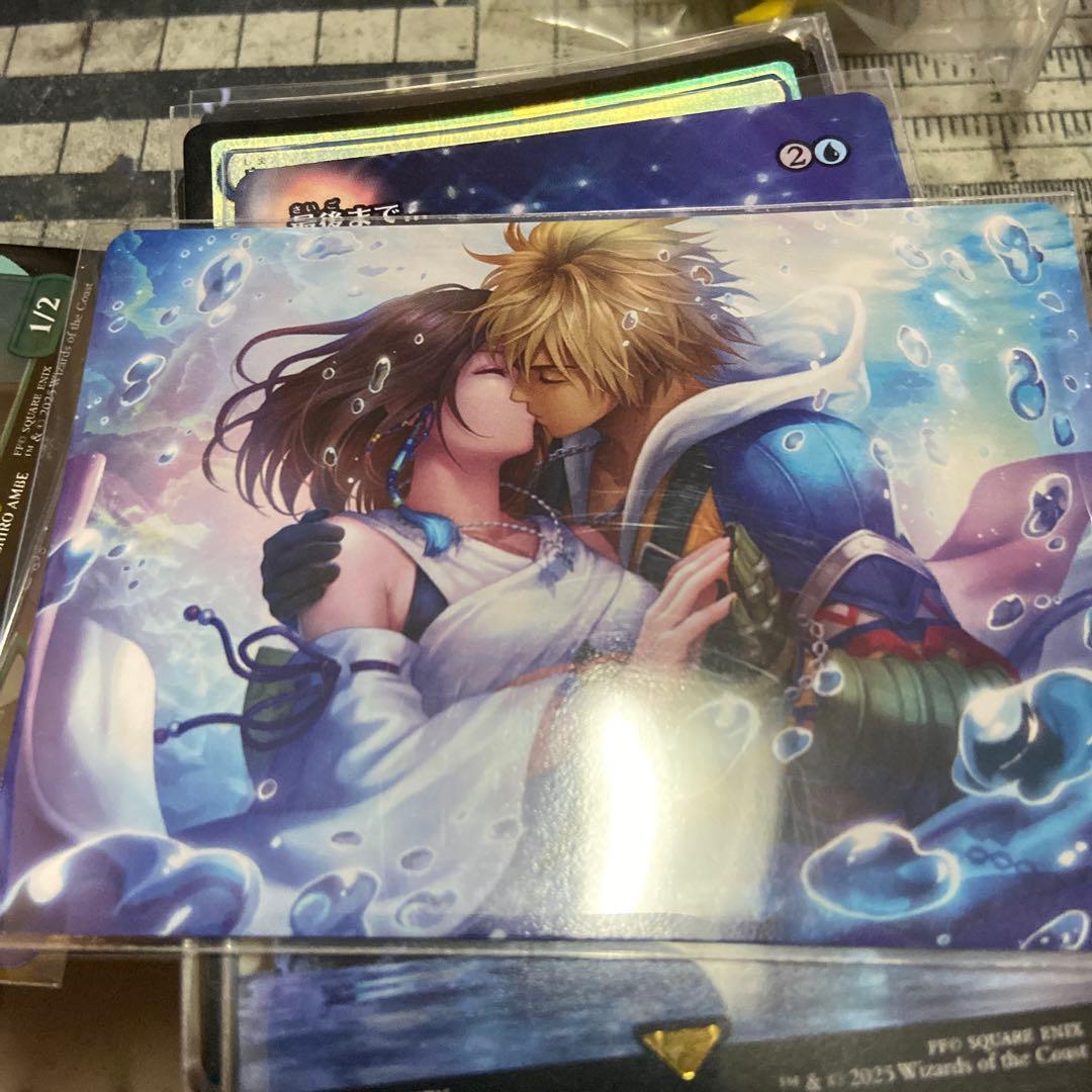 マジックザギャザリング ファイナルファンタジー 最後まで… いつまでも共に 2点