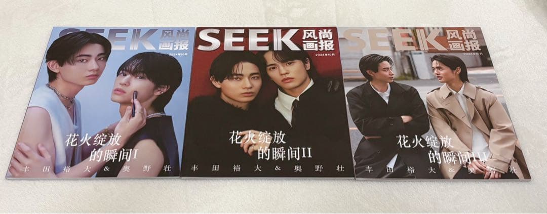 ✨️新品未開封✨️SEEK E版 コスラバ 豊田裕大 奥野壮