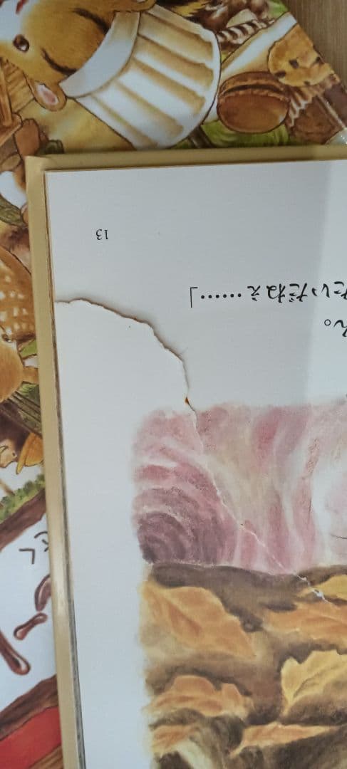 もりのがっこうシリーズ 12冊セット