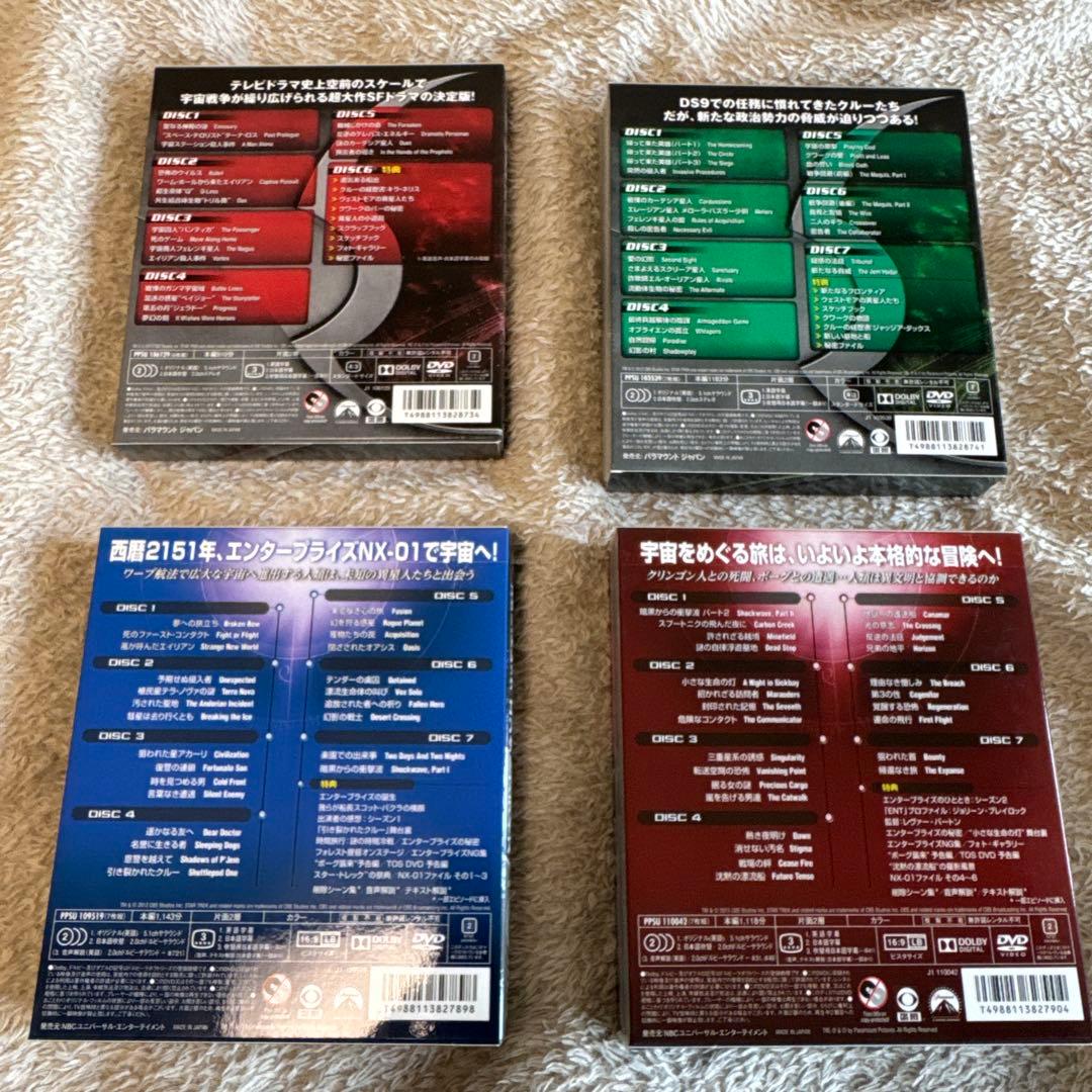 スター・トレック: ディープスペースナイン & エンタープライズ DVDセット